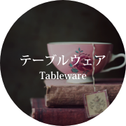 Tableware